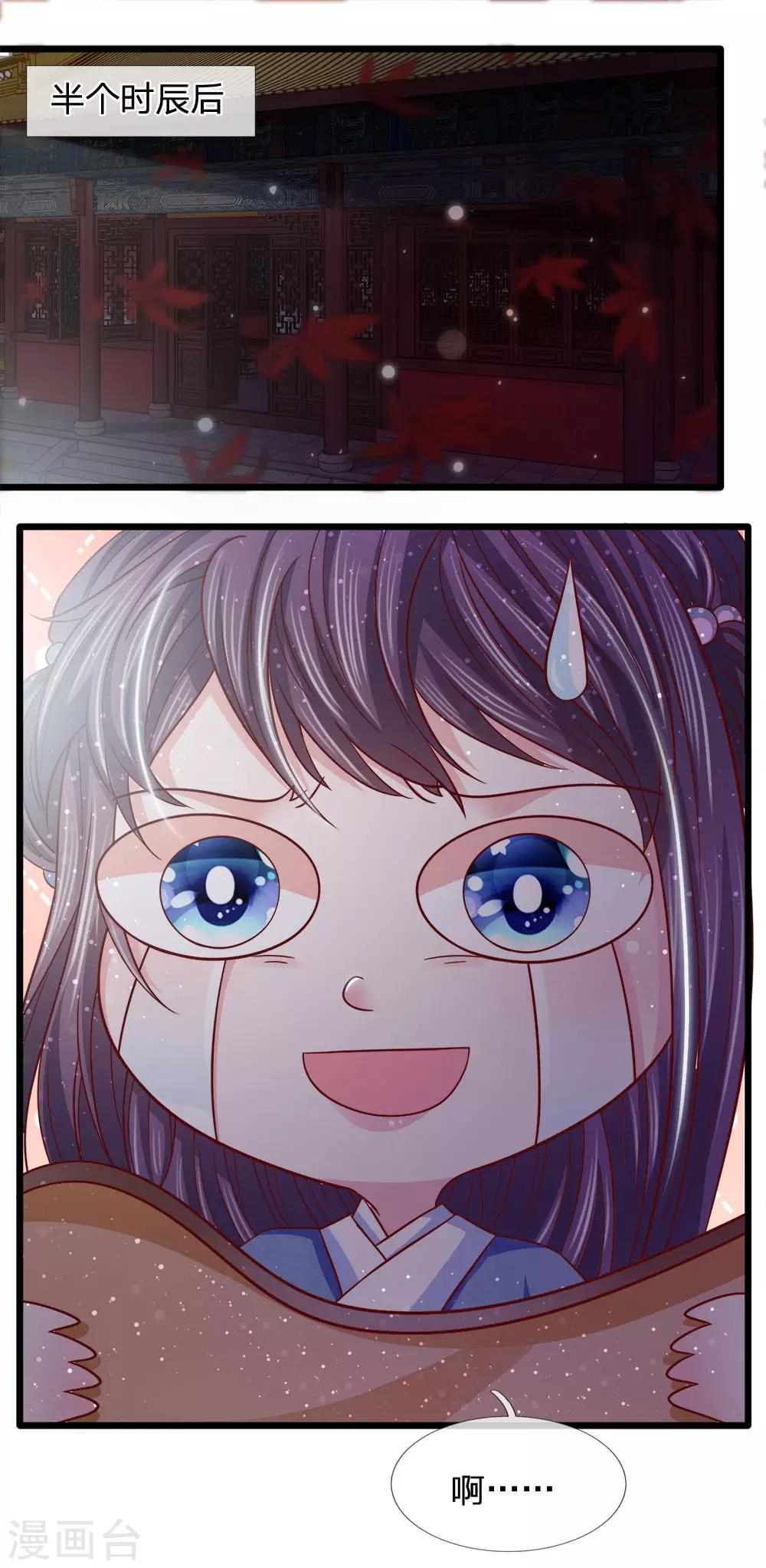 第56话 暗夜纷纷误绣语13