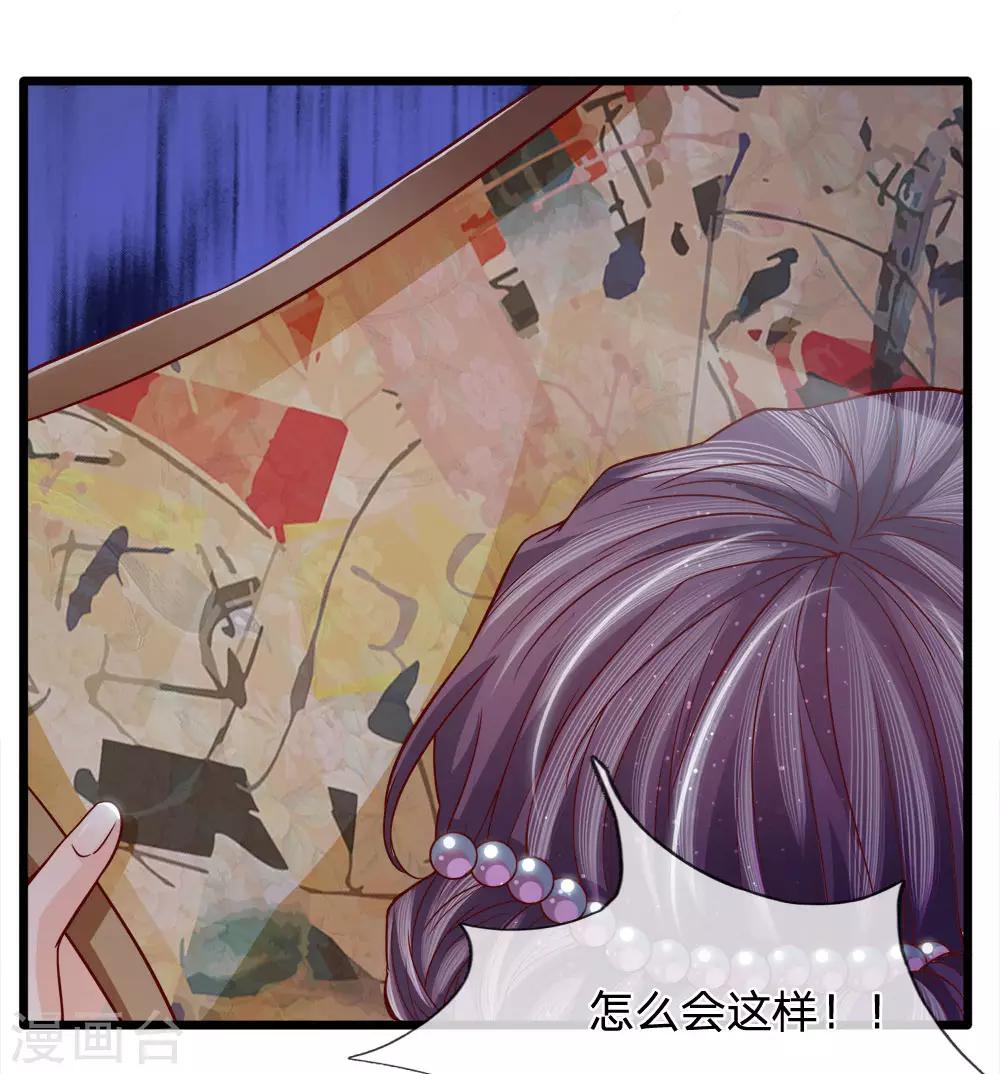 第56话 暗夜纷纷误绣语14