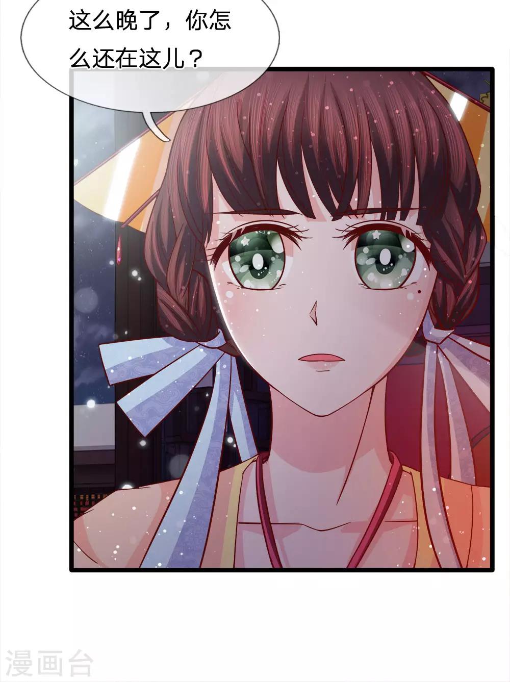 第56话 暗夜纷纷误绣语17