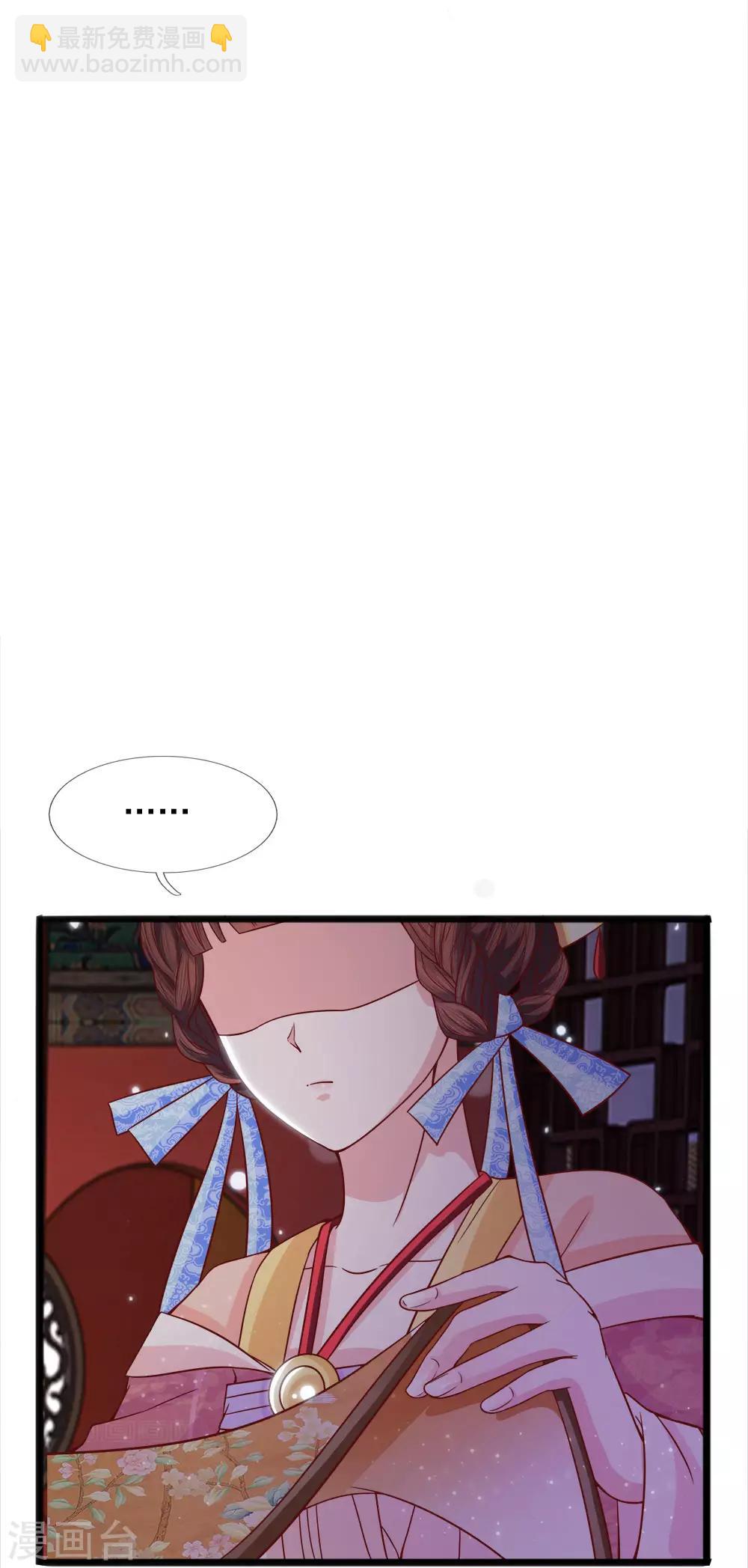 第56话 暗夜纷纷误绣语22