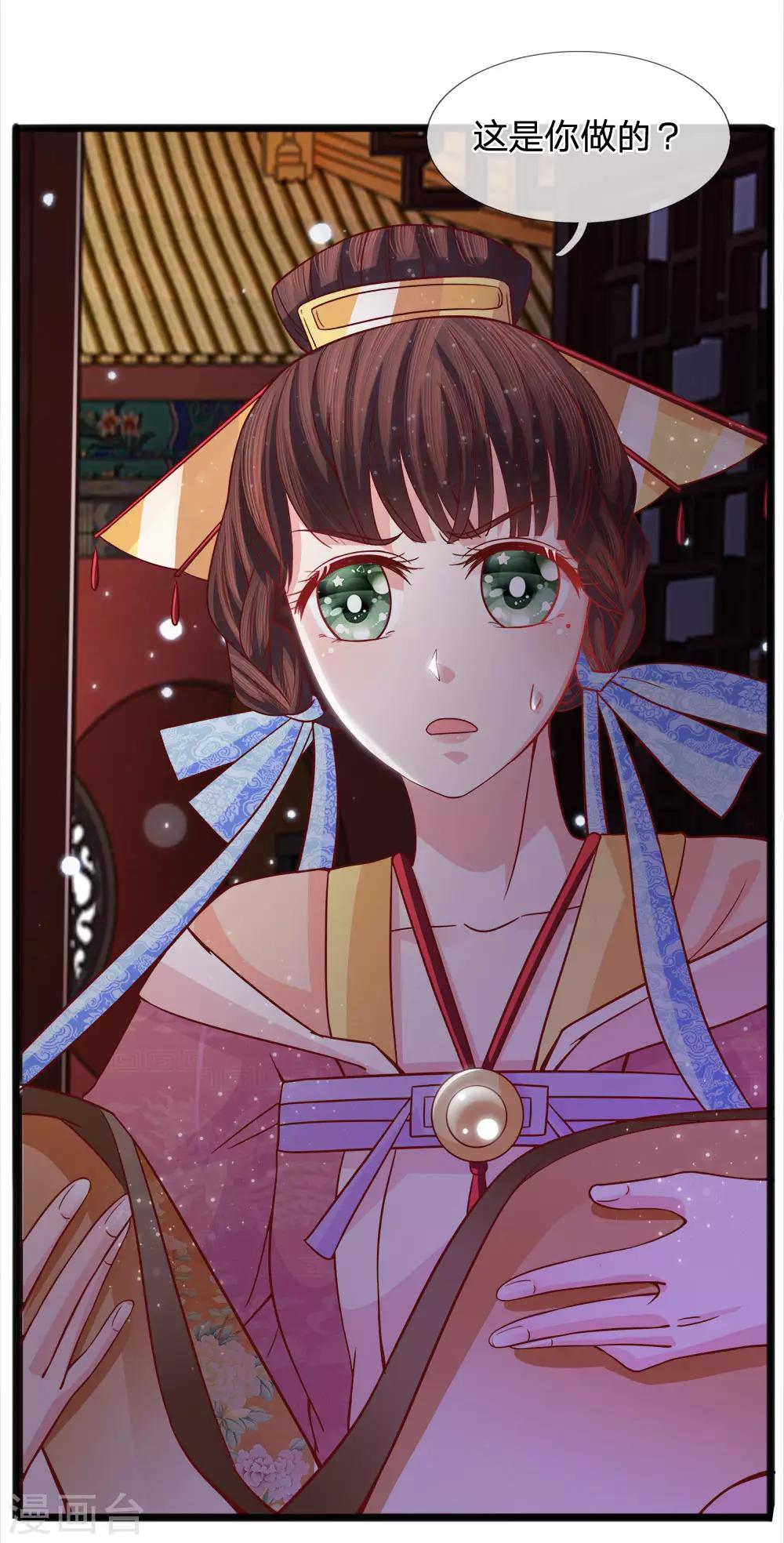 第56话 暗夜纷纷误绣语23