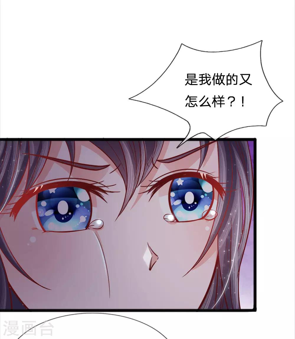 第56话 暗夜纷纷误绣语24