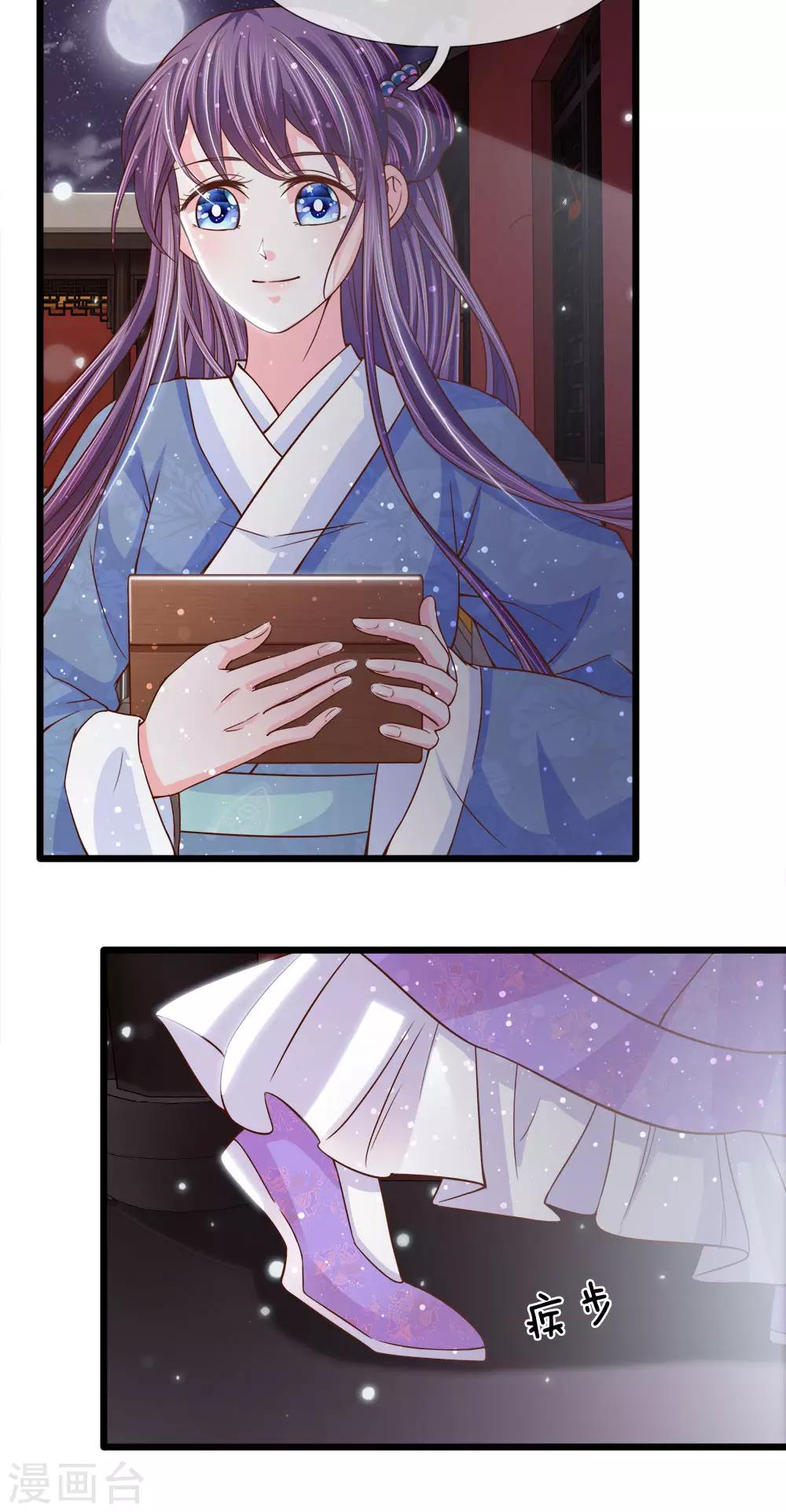 第56话 暗夜纷纷误绣语3