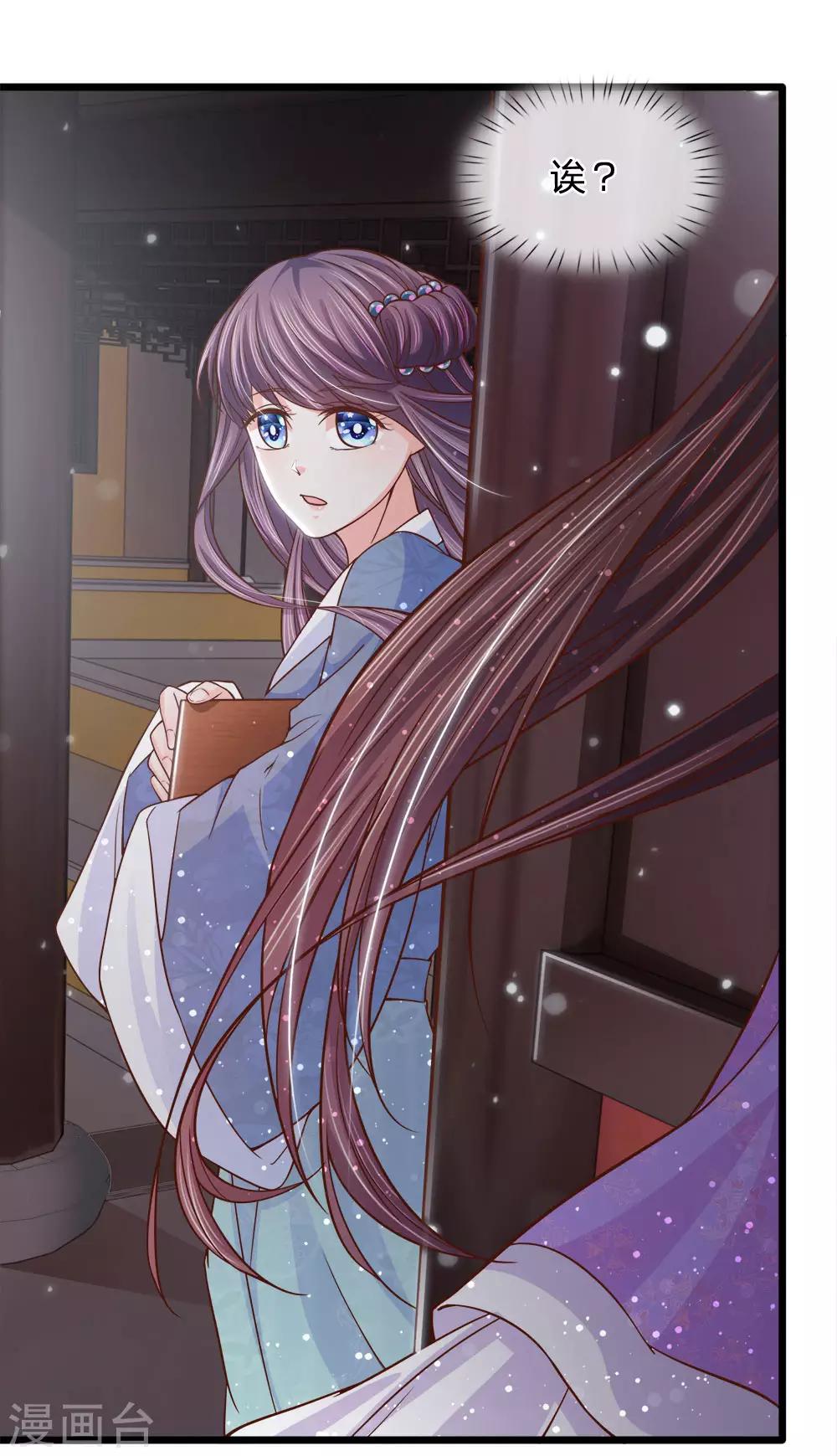 第56话 暗夜纷纷误绣语4