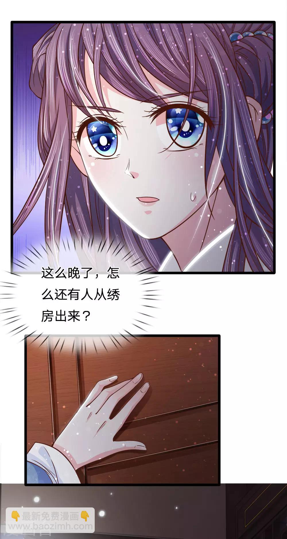 第56话 暗夜纷纷误绣语5