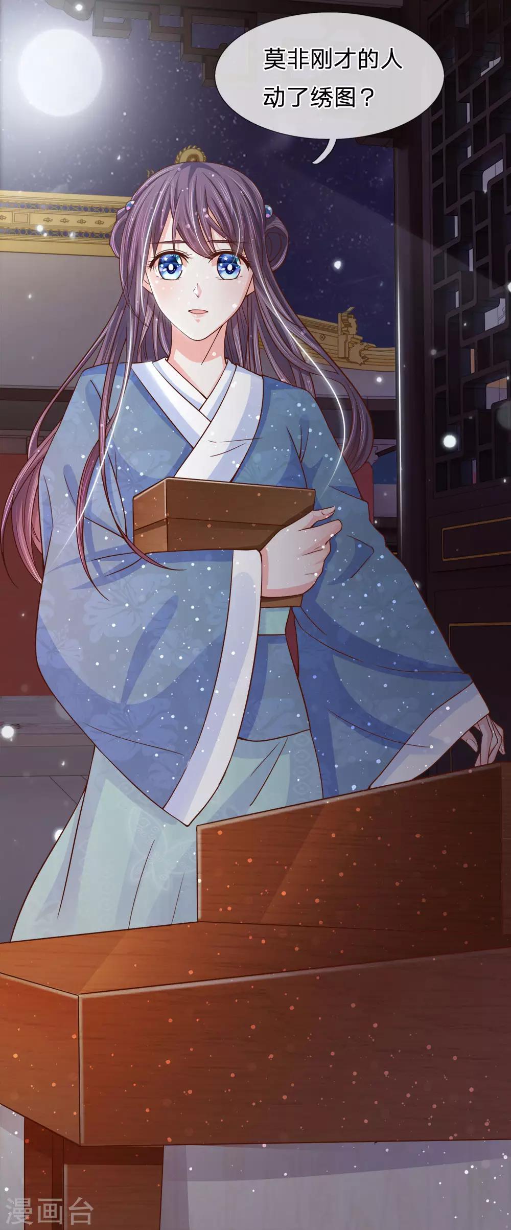 第56话 暗夜纷纷误绣语6