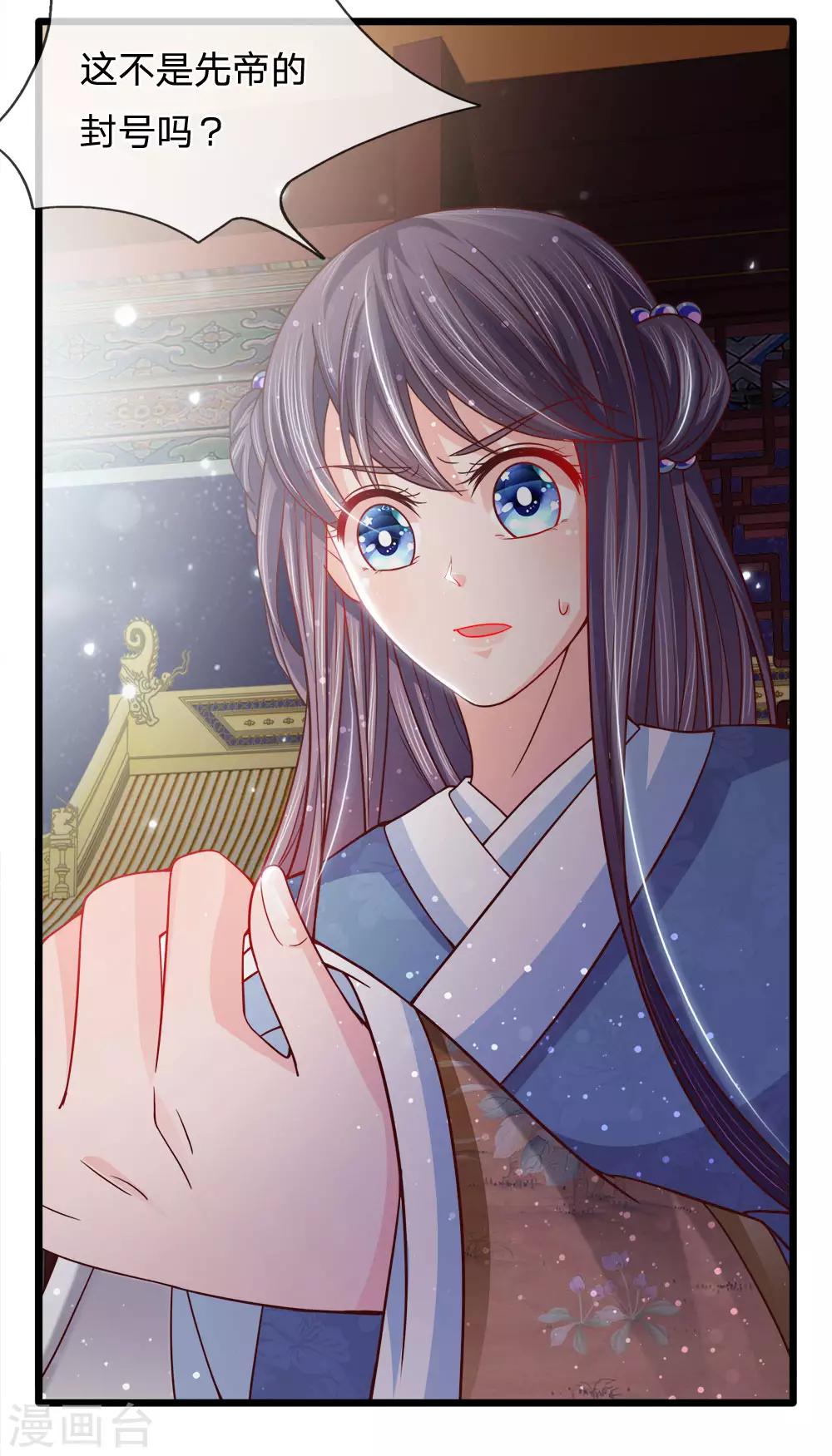 第56话 暗夜纷纷误绣语9
