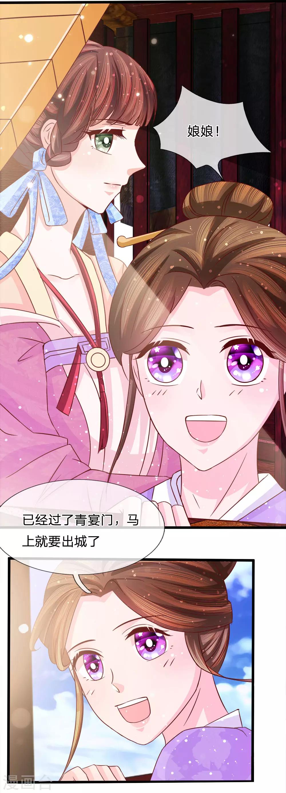 第61话 喋喋争论惶不休14