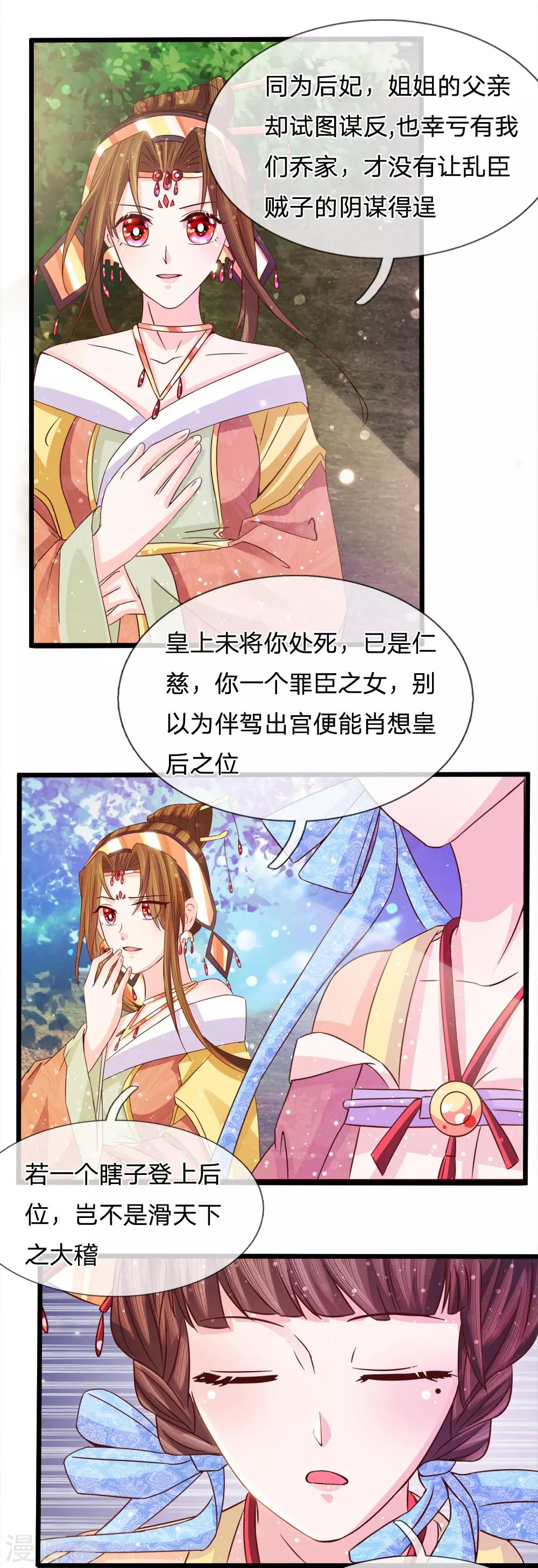 第61话 喋喋争论惶不休18