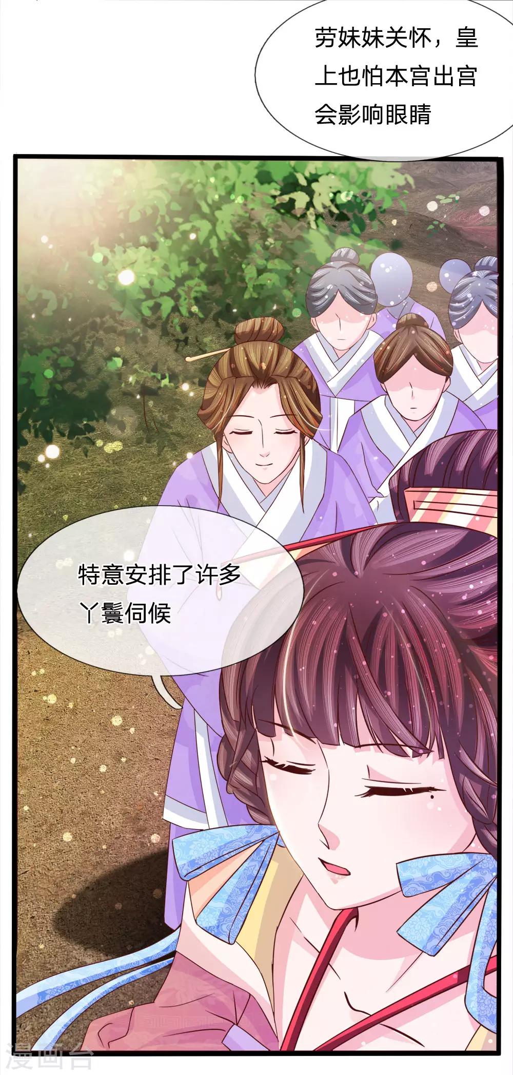 第61话 喋喋争论惶不休19