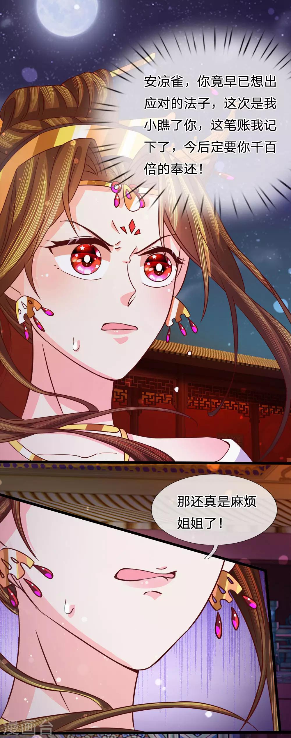 第61话 喋喋争论惶不休2