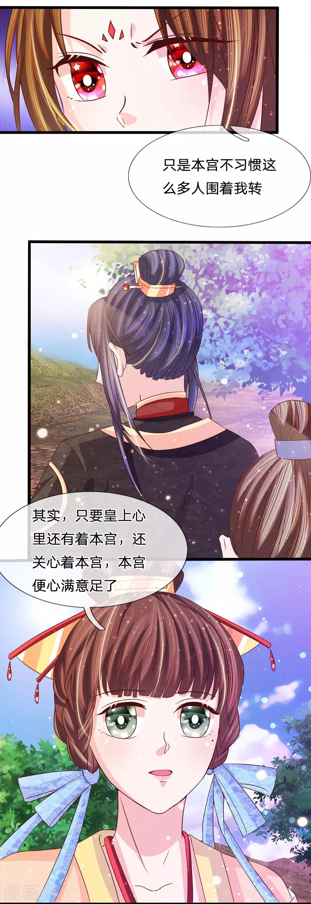第61话 喋喋争论惶不休20