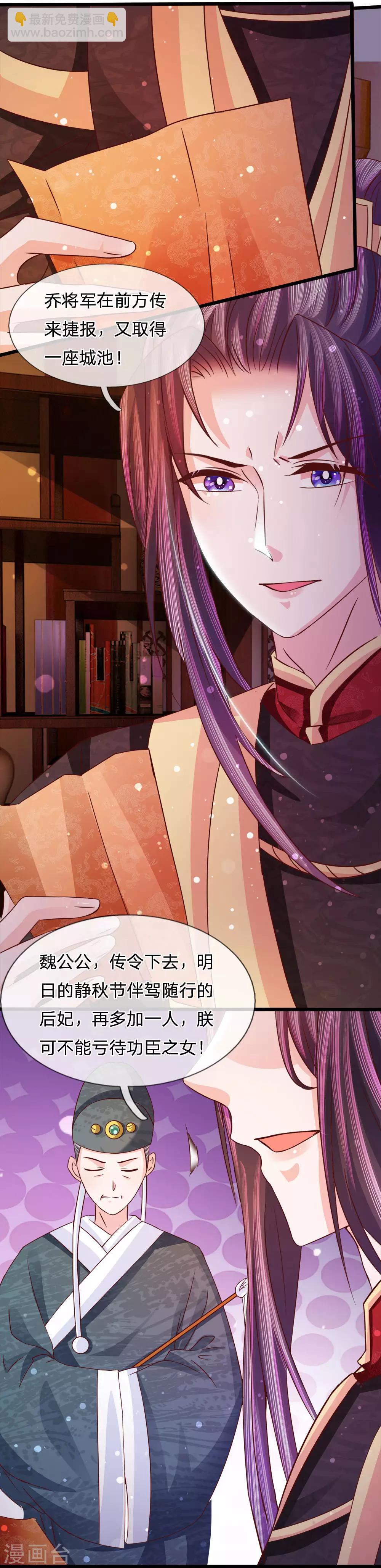 第61话 喋喋争论惶不休7