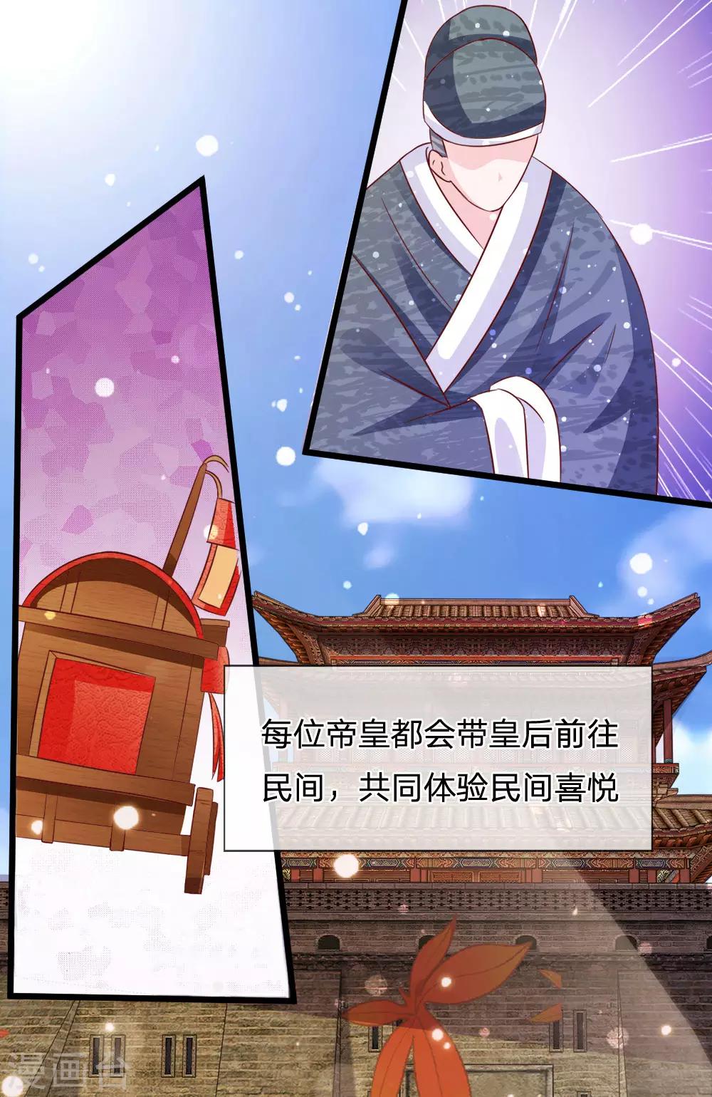第61话 喋喋争论惶不休9