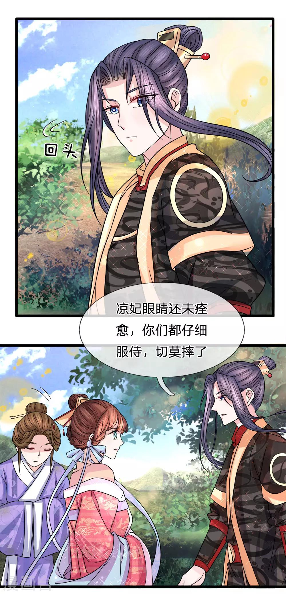 第62话 净秋大局现端倪1