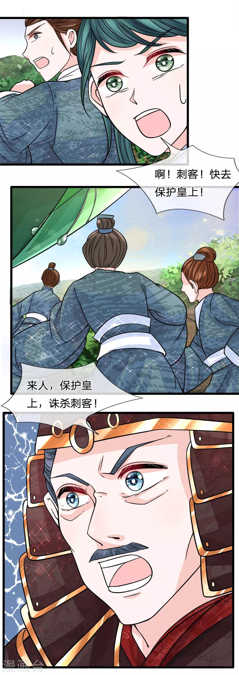第62话 净秋大局现端倪14