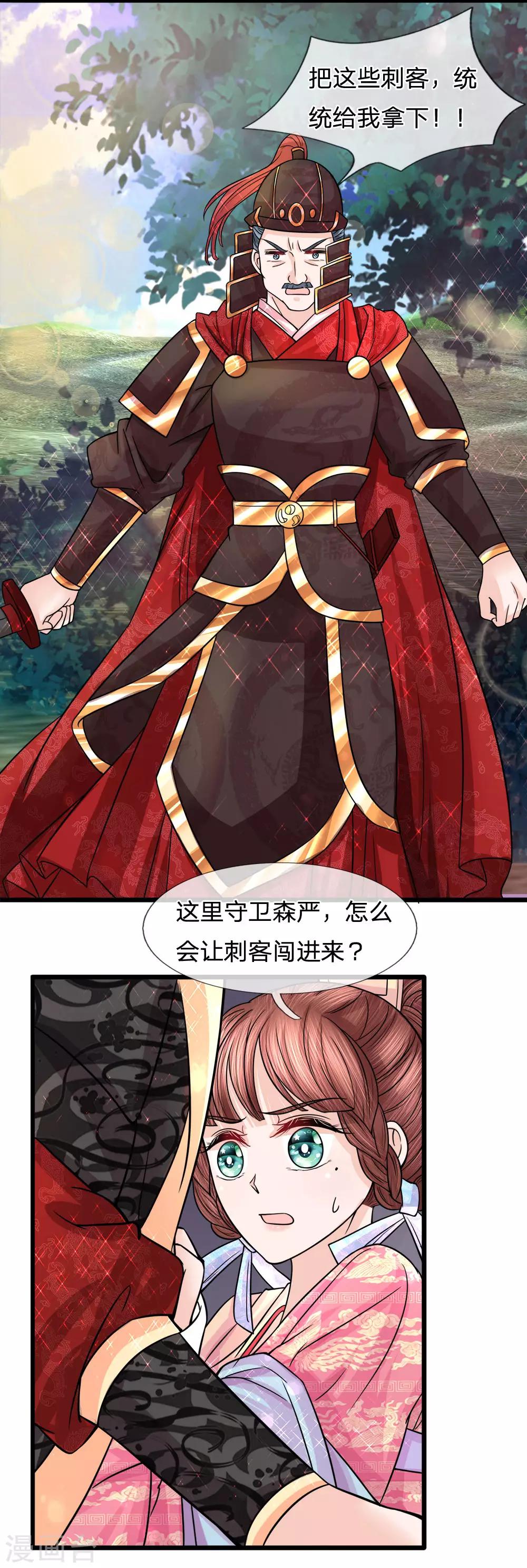 第62话 净秋大局现端倪15
