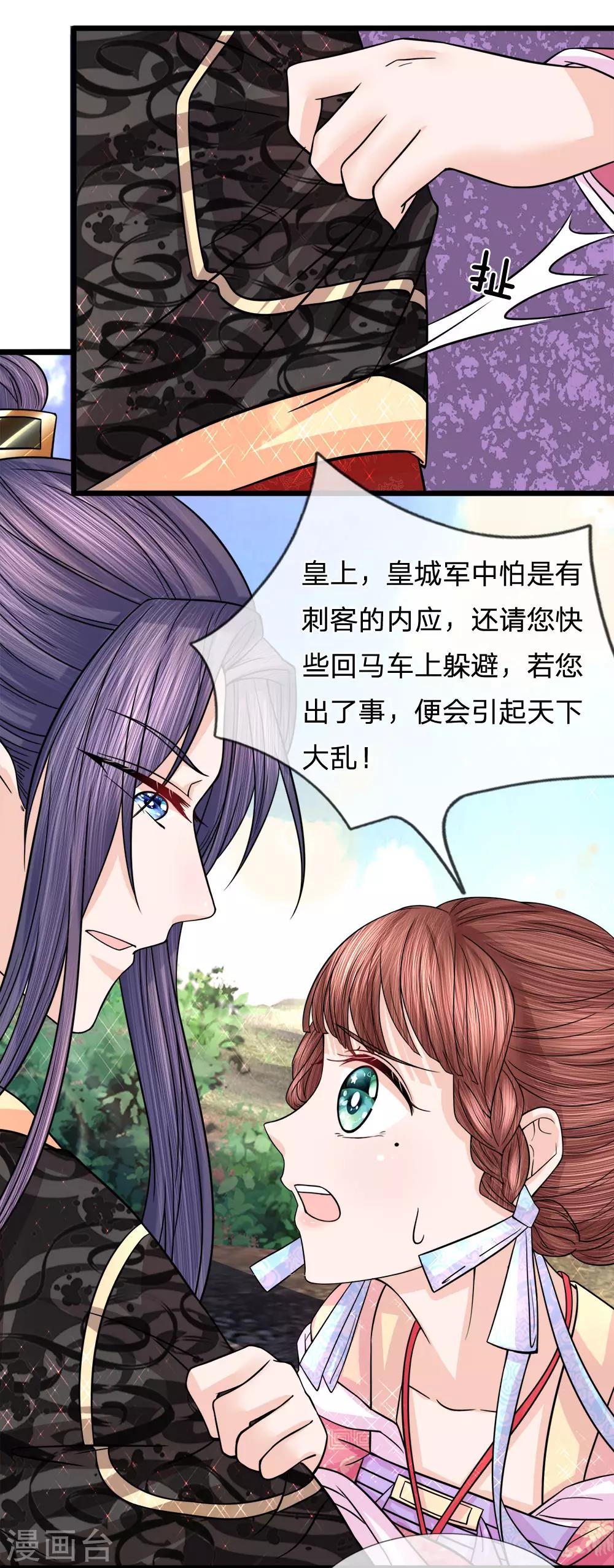 第62话 净秋大局现端倪16