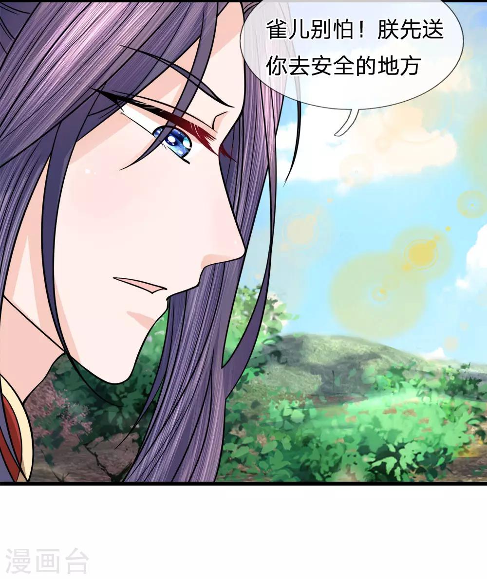第62话 净秋大局现端倪17