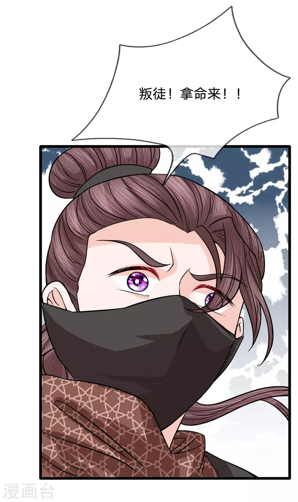 第62话 净秋大局现端倪20