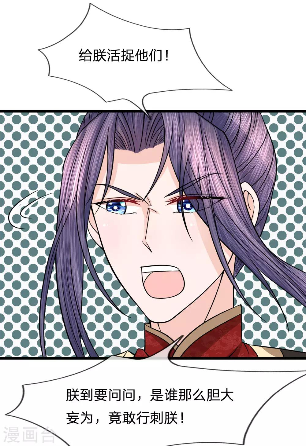 第62话 净秋大局现端倪21