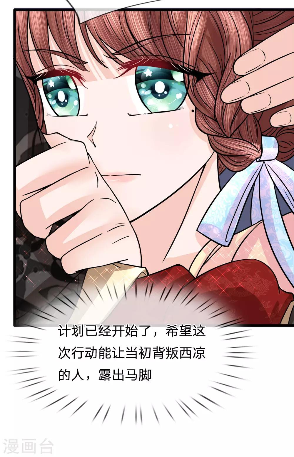 第62话 净秋大局现端倪22