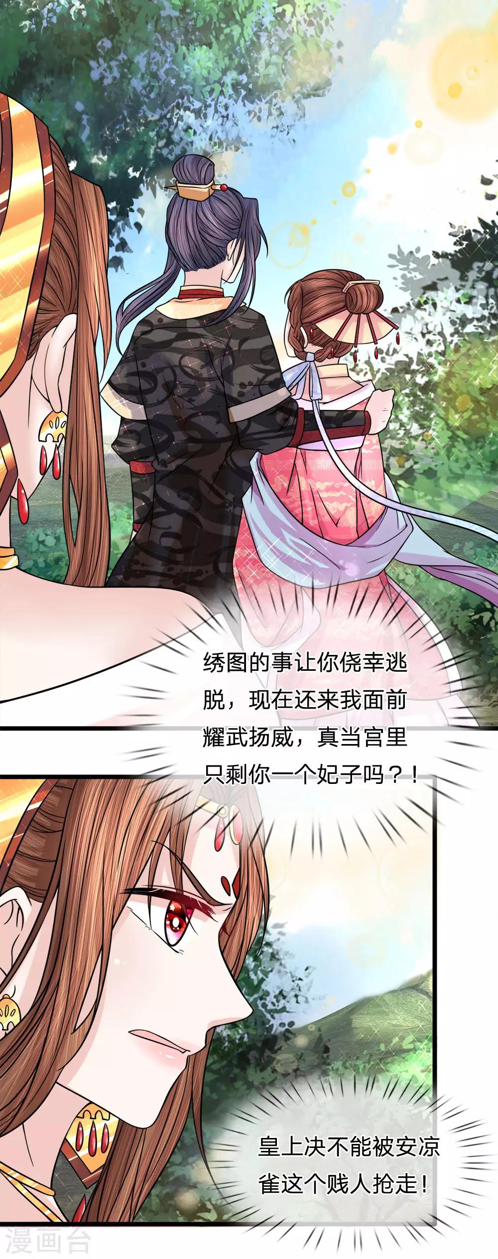 第62话 净秋大局现端倪5