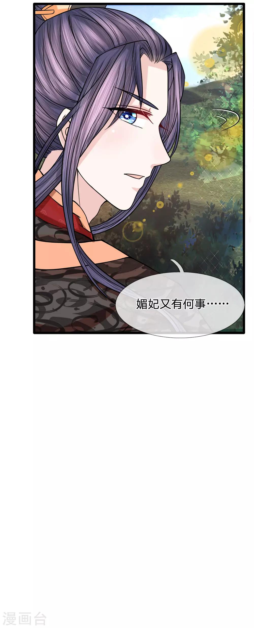 第62话 净秋大局现端倪7