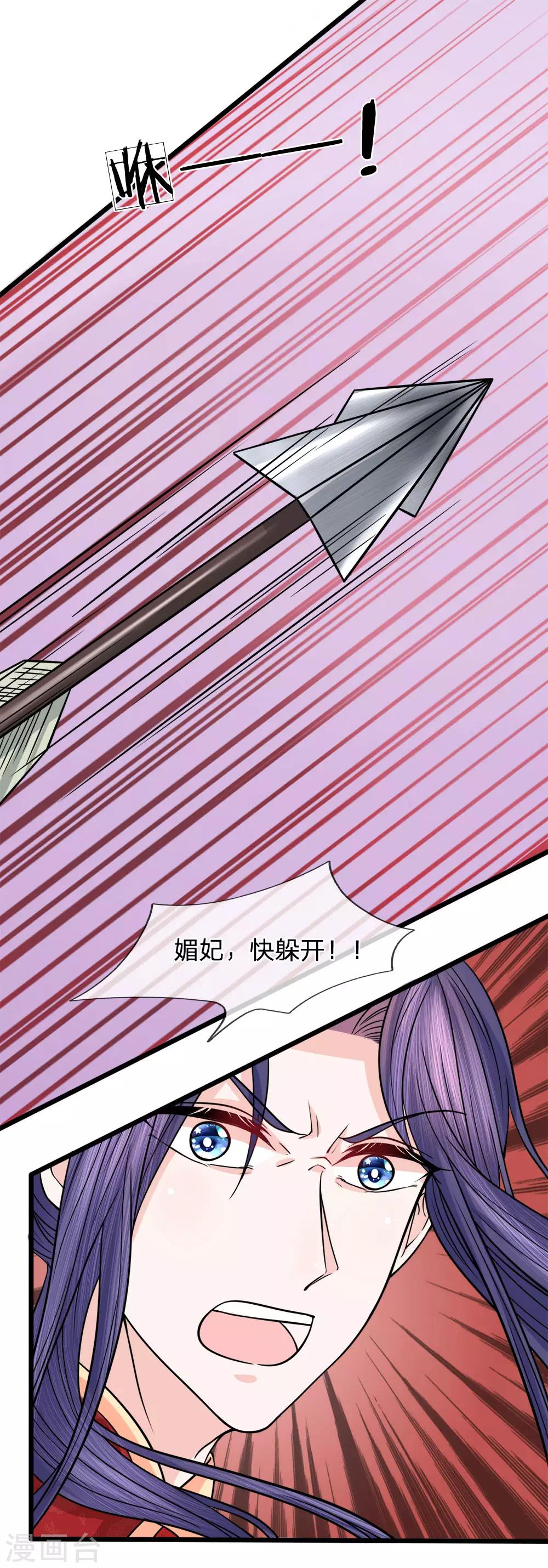 第62话 净秋大局现端倪8