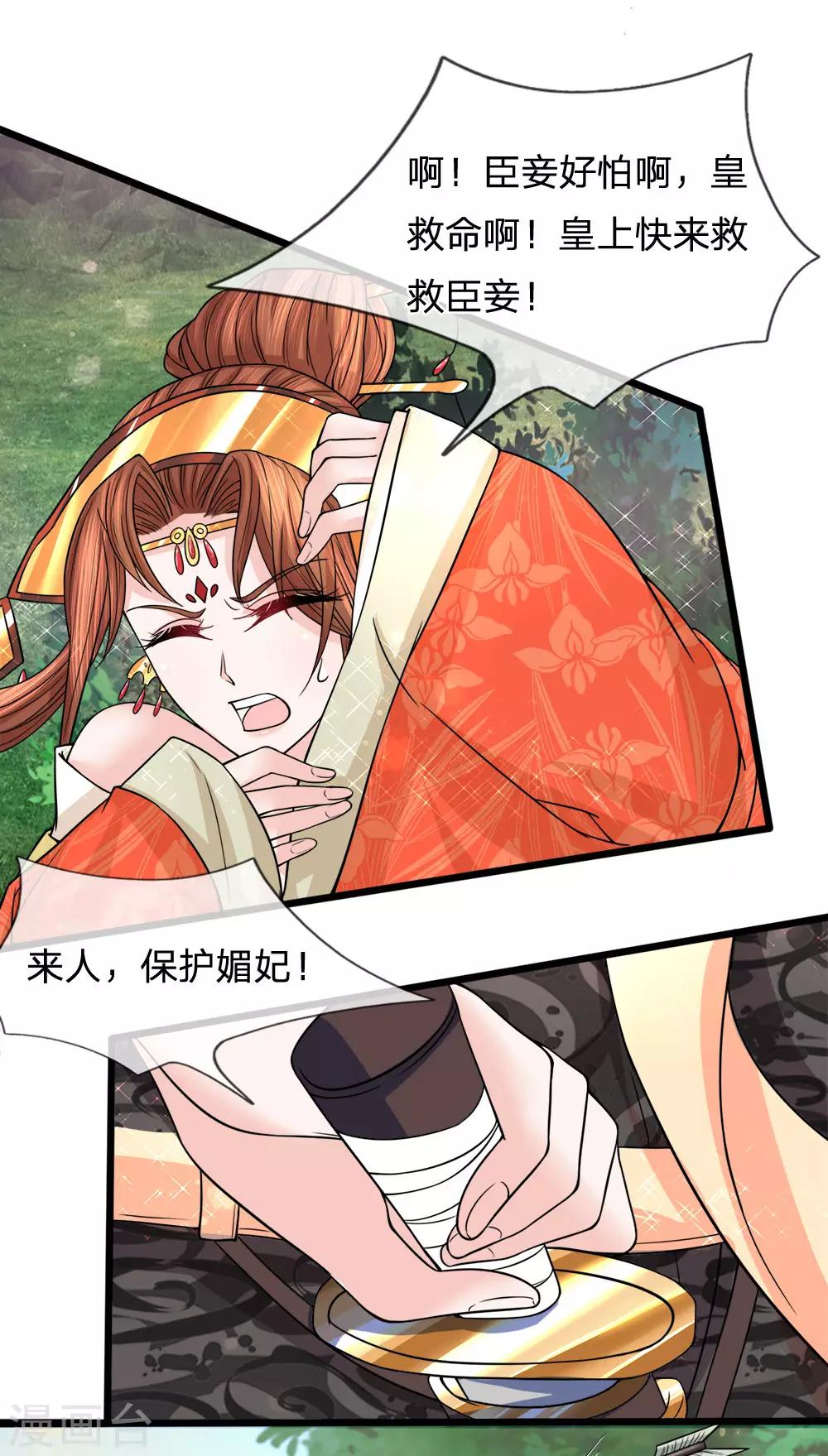 第62话 净秋大局现端倪9