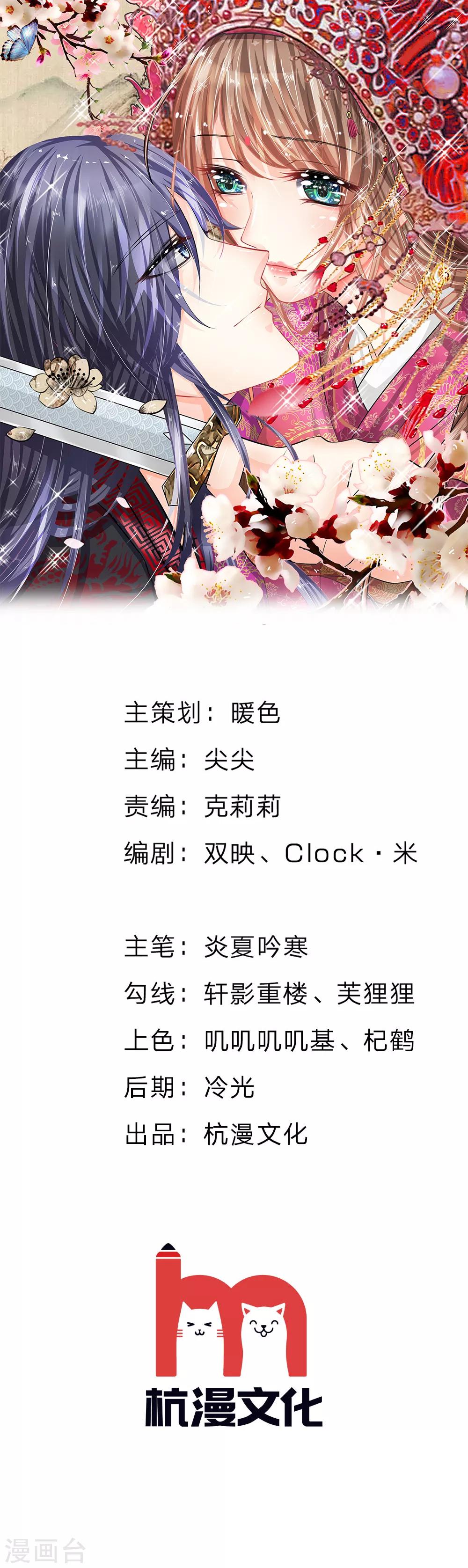 第63话 苦肉计0