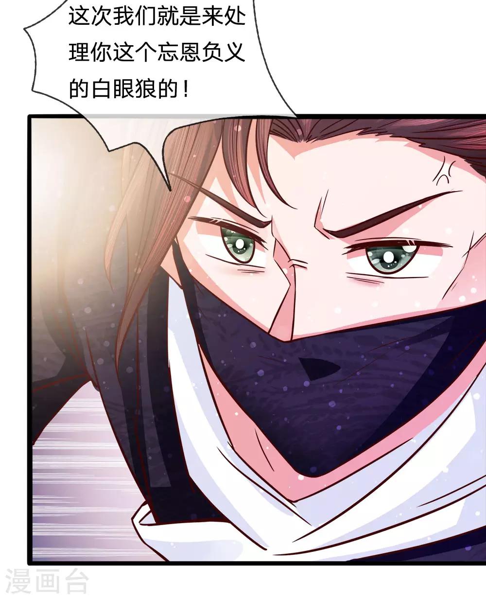 第63话 苦肉计11