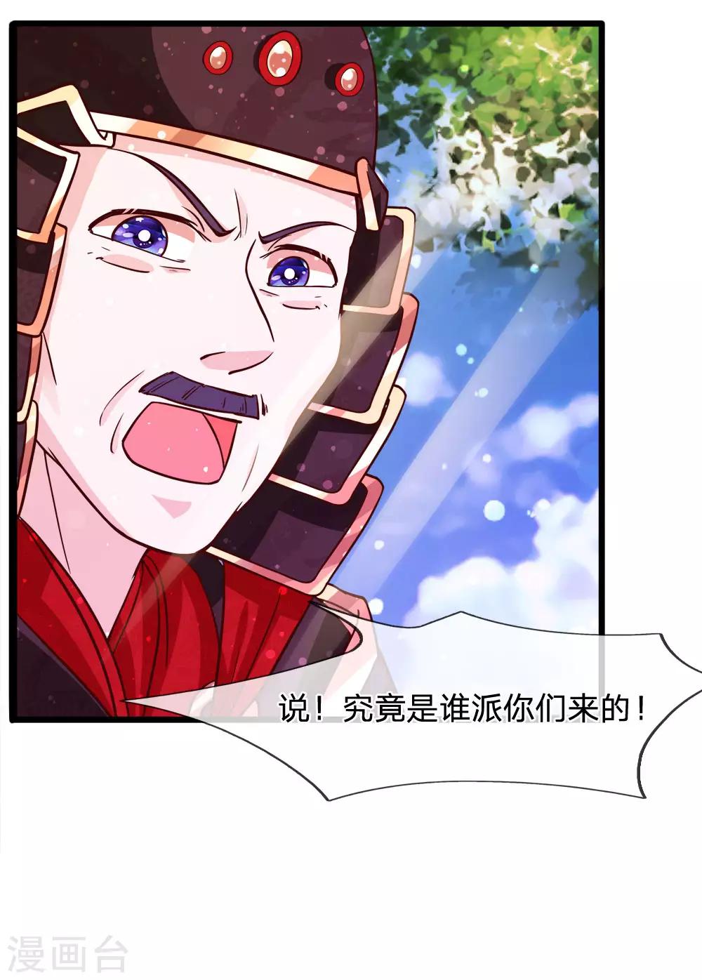 第63话 苦肉计12