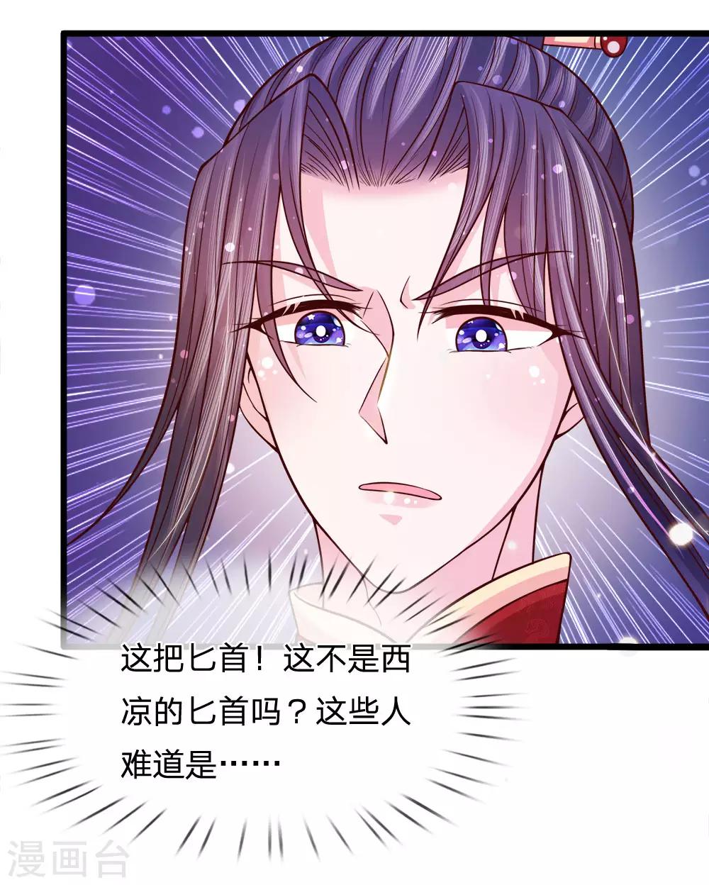 第63话 苦肉计15