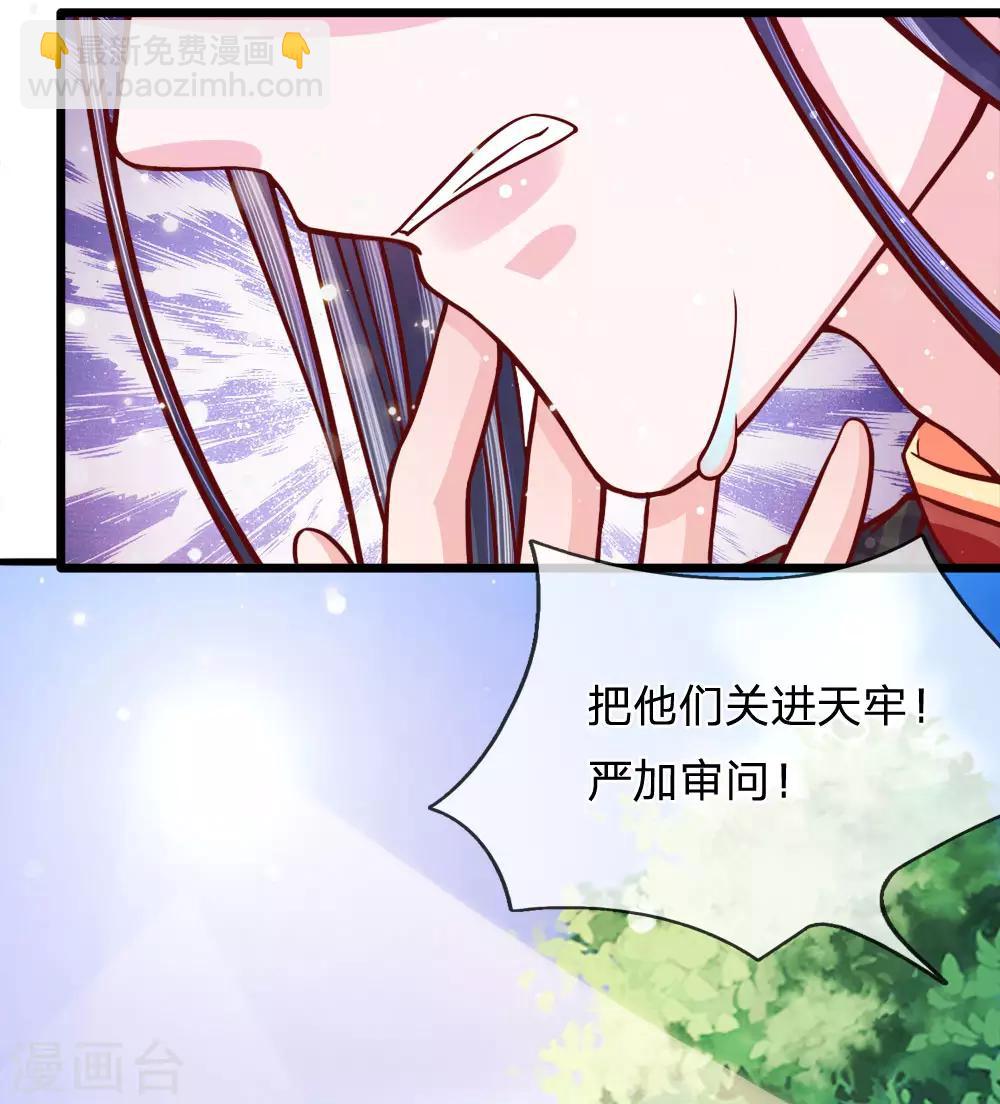 第63话 苦肉计20