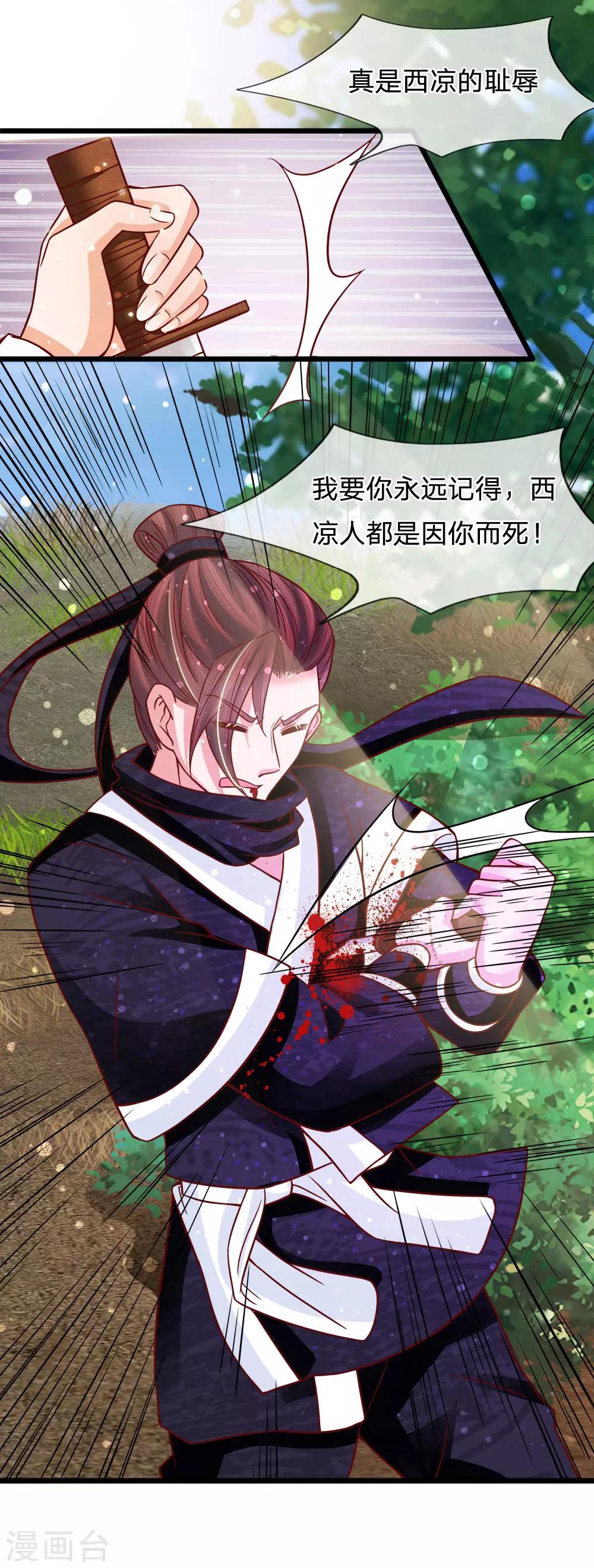 第63话 苦肉计23