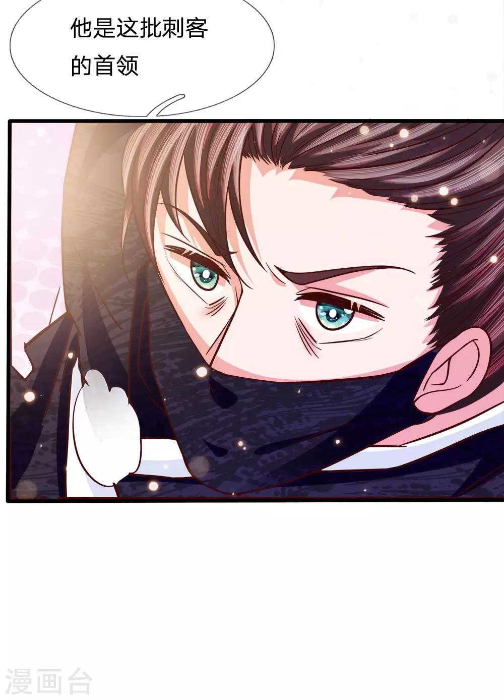 第63话 苦肉计9