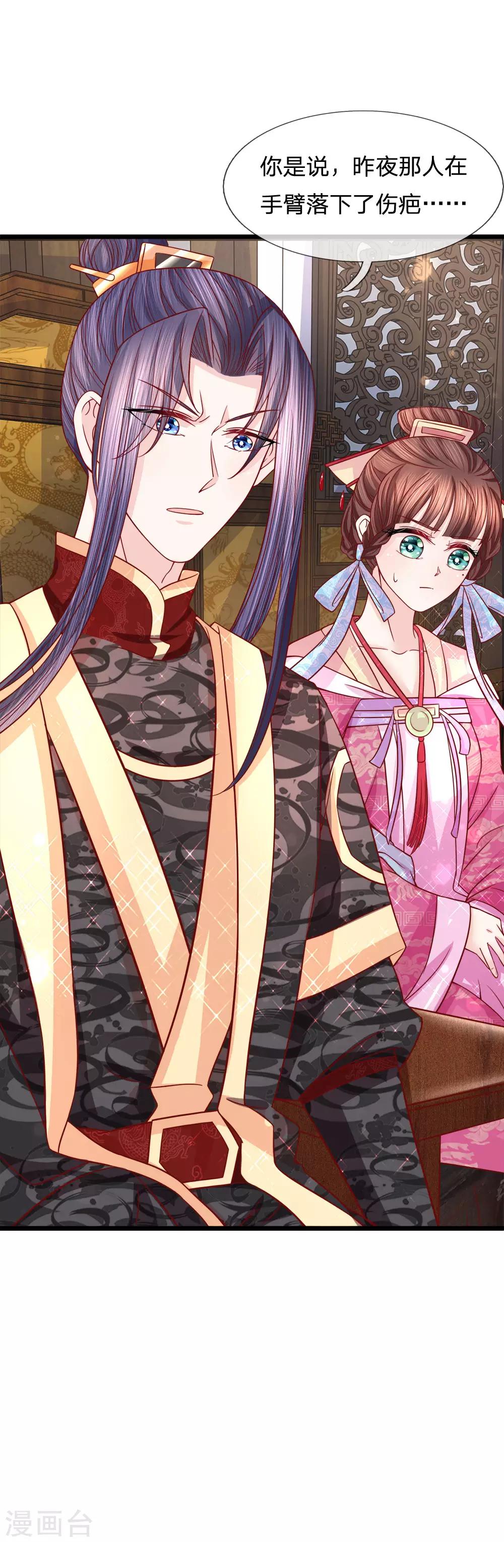 第71话 以假乱真生嫌隙13