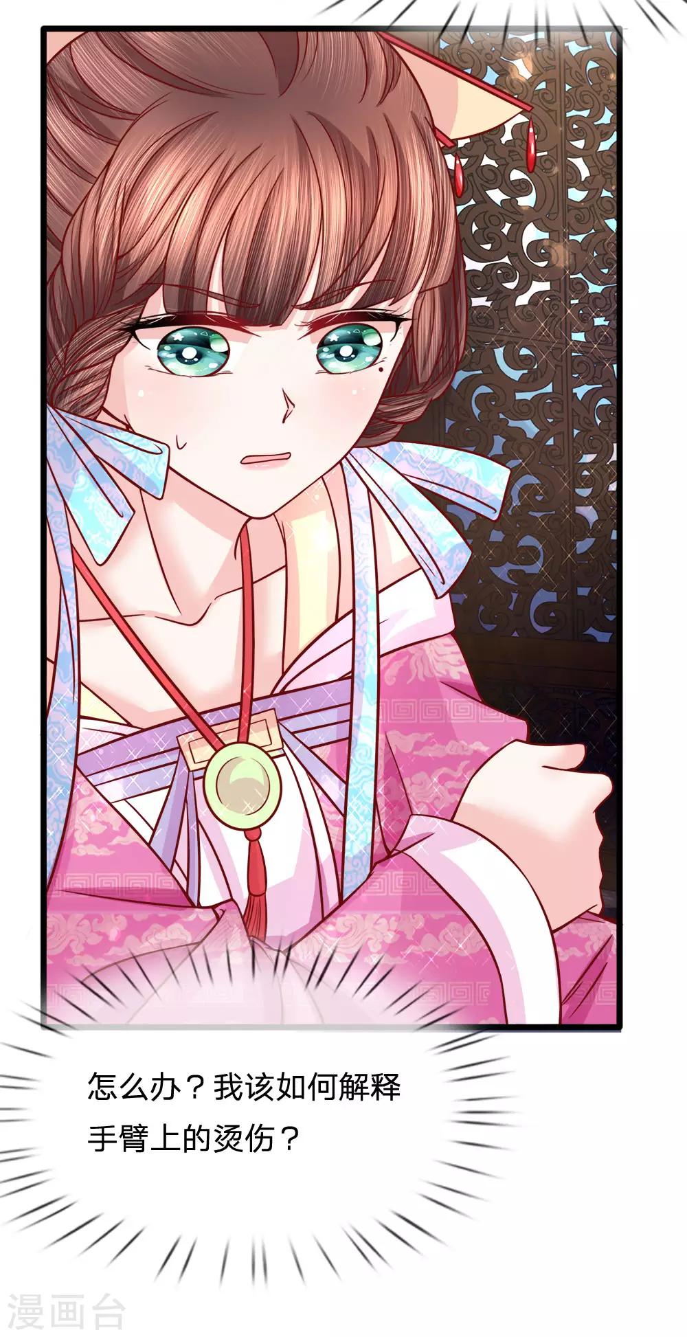 第71话 以假乱真生嫌隙20