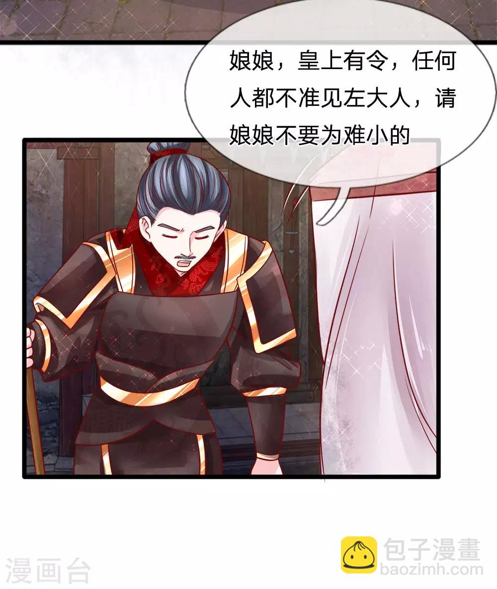 第71话 以假乱真生嫌隙7
