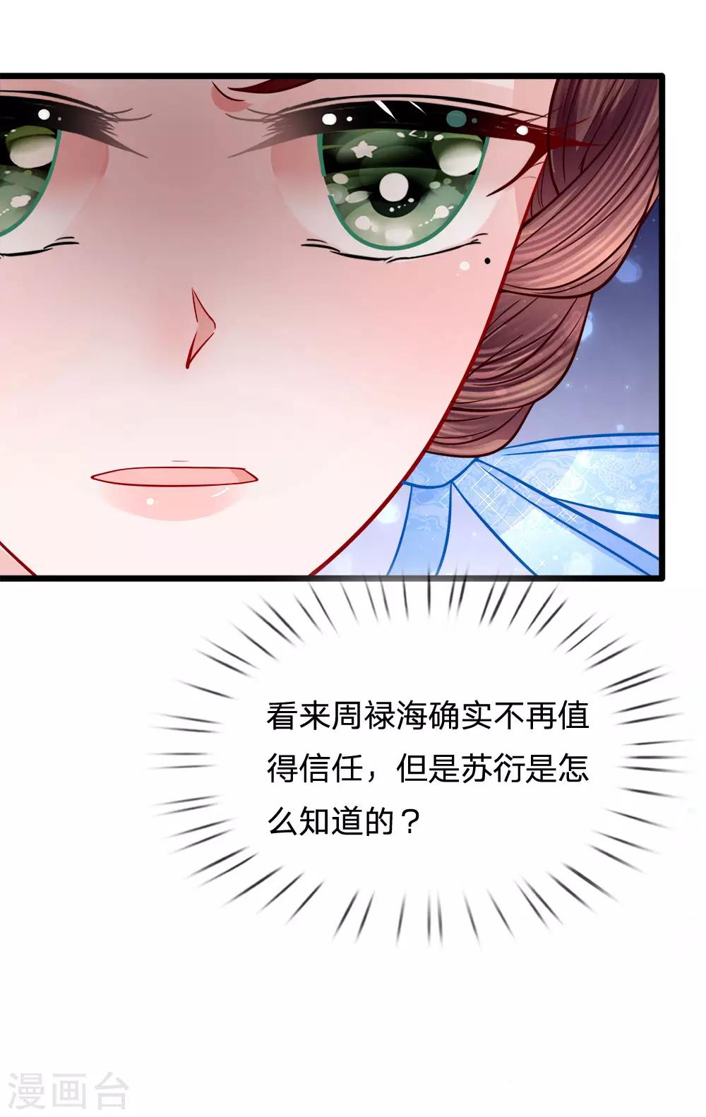 第73话 引蛇出洞1