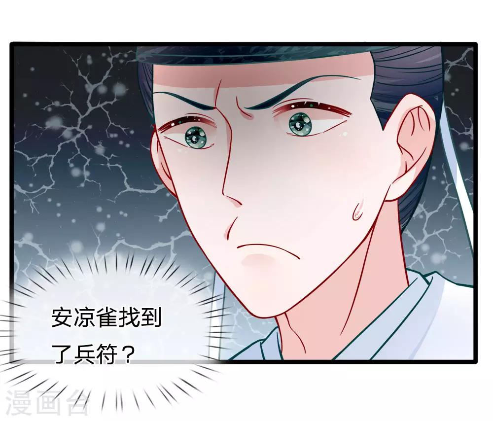 第73话 引蛇出洞10