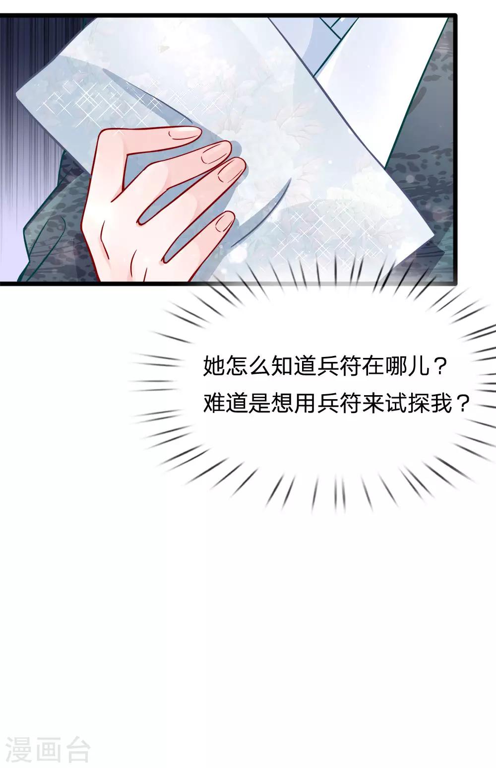 第73话 引蛇出洞11