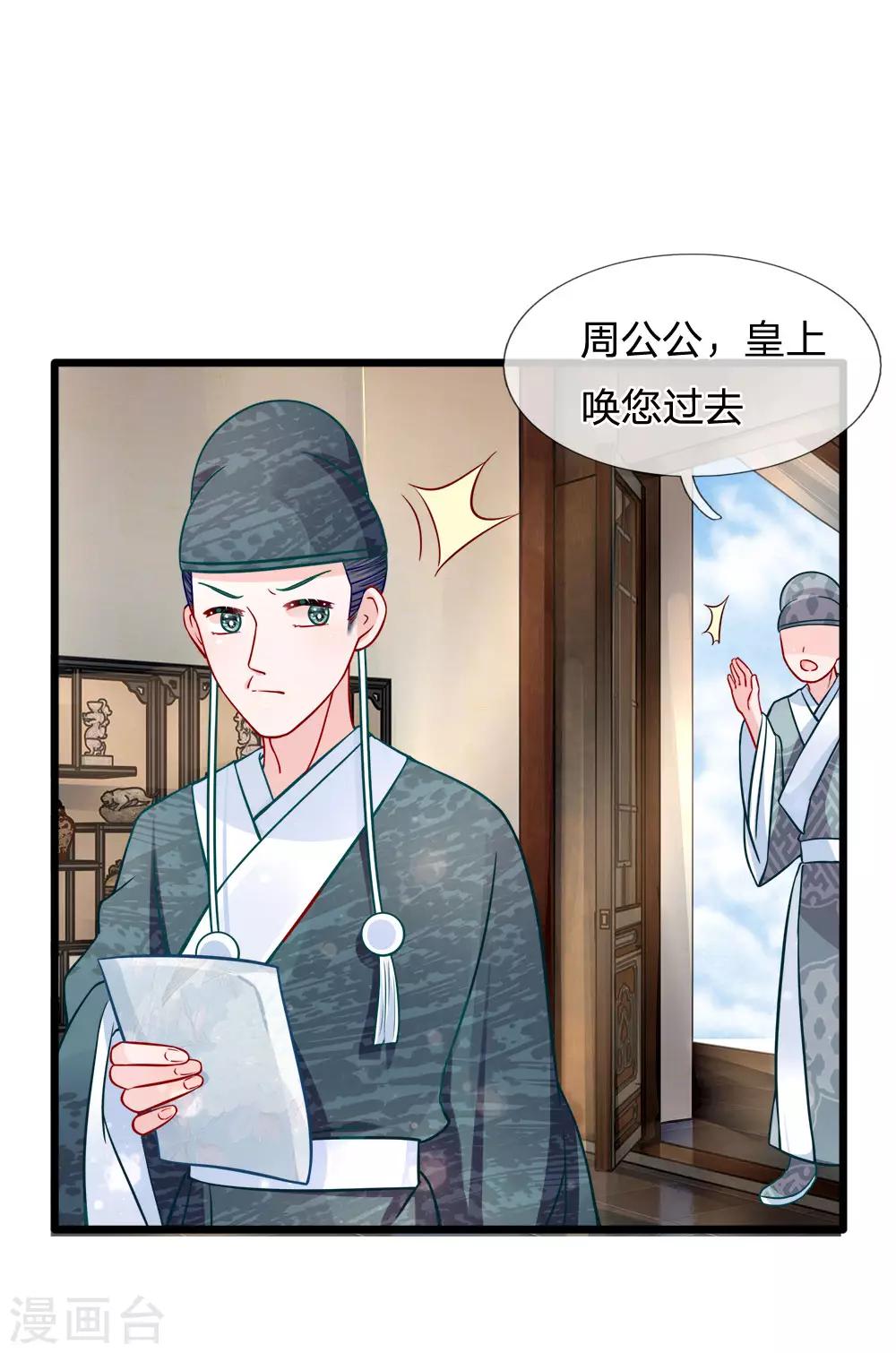 第73话 引蛇出洞12