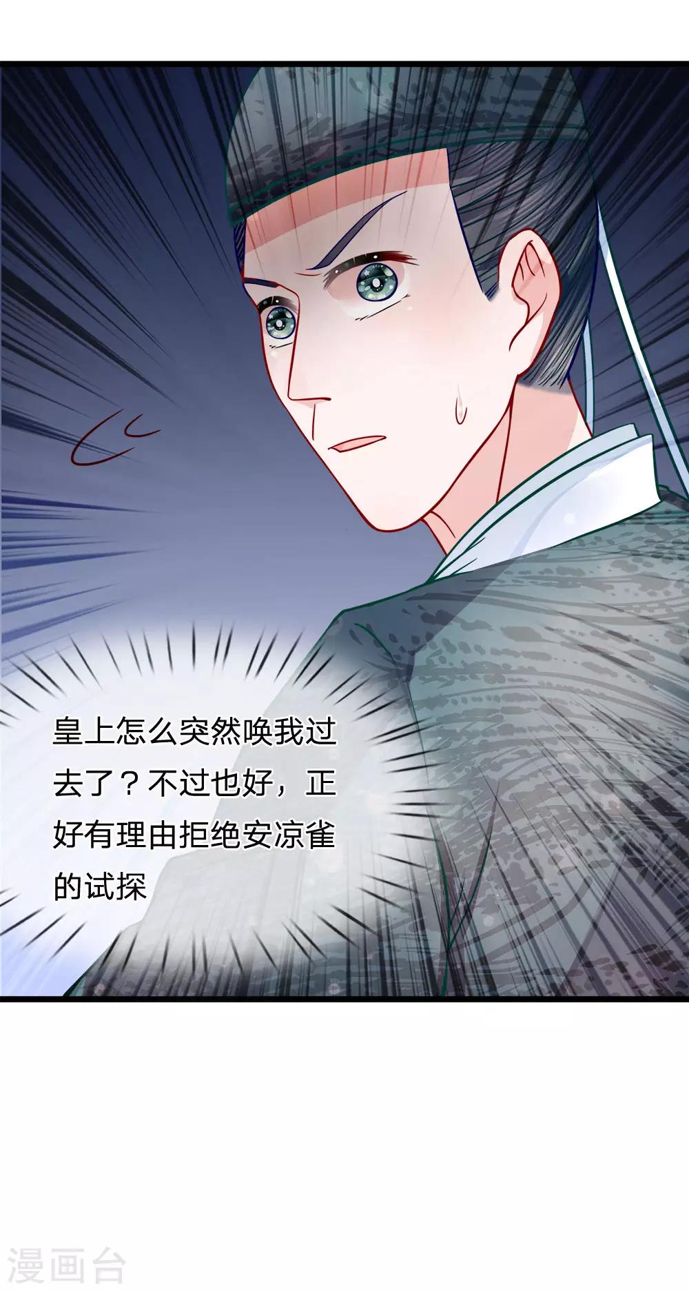 第73话 引蛇出洞13