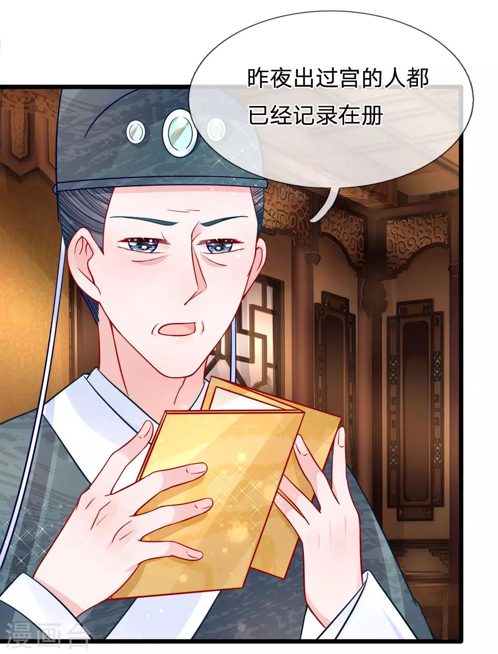 第73话 引蛇出洞15