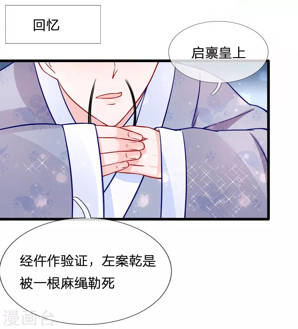第73话 引蛇出洞17