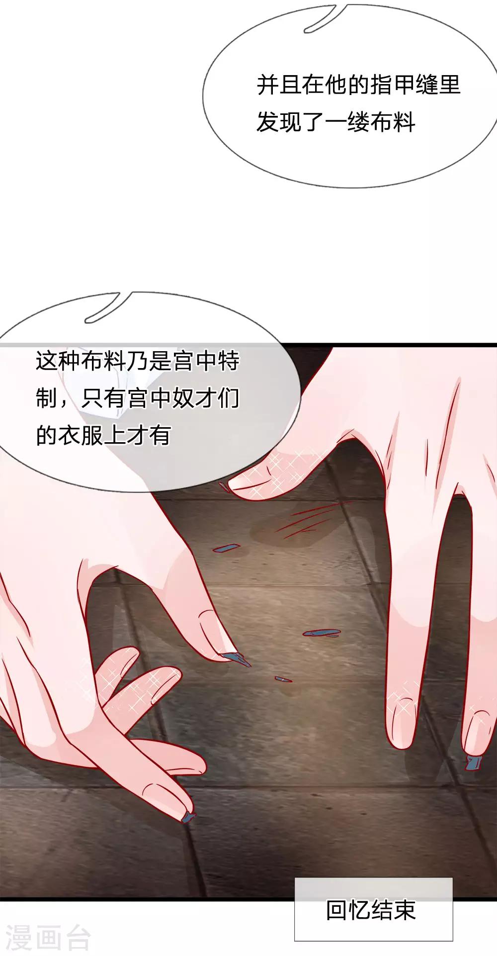 第73话 引蛇出洞18