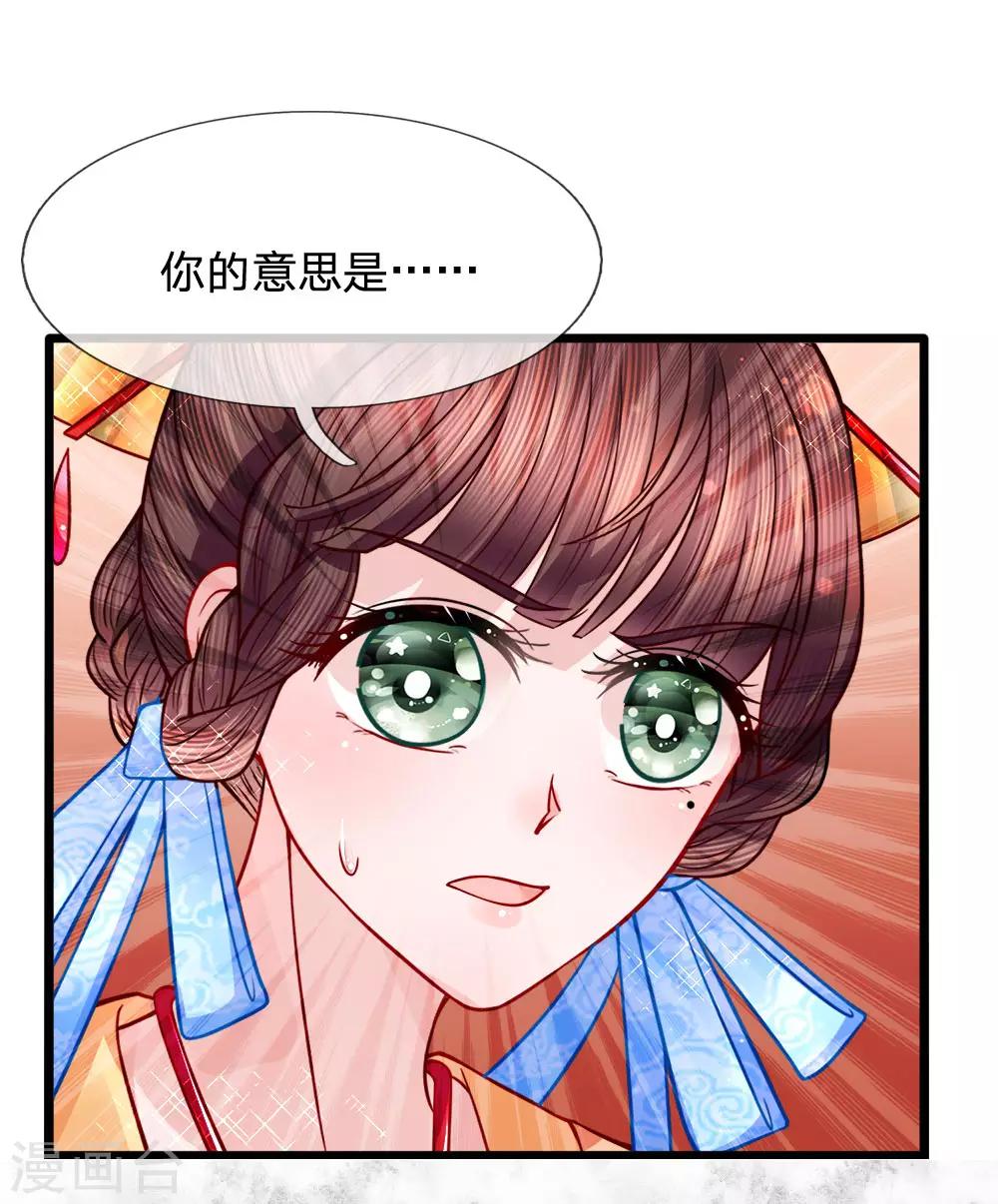 第73话 引蛇出洞3