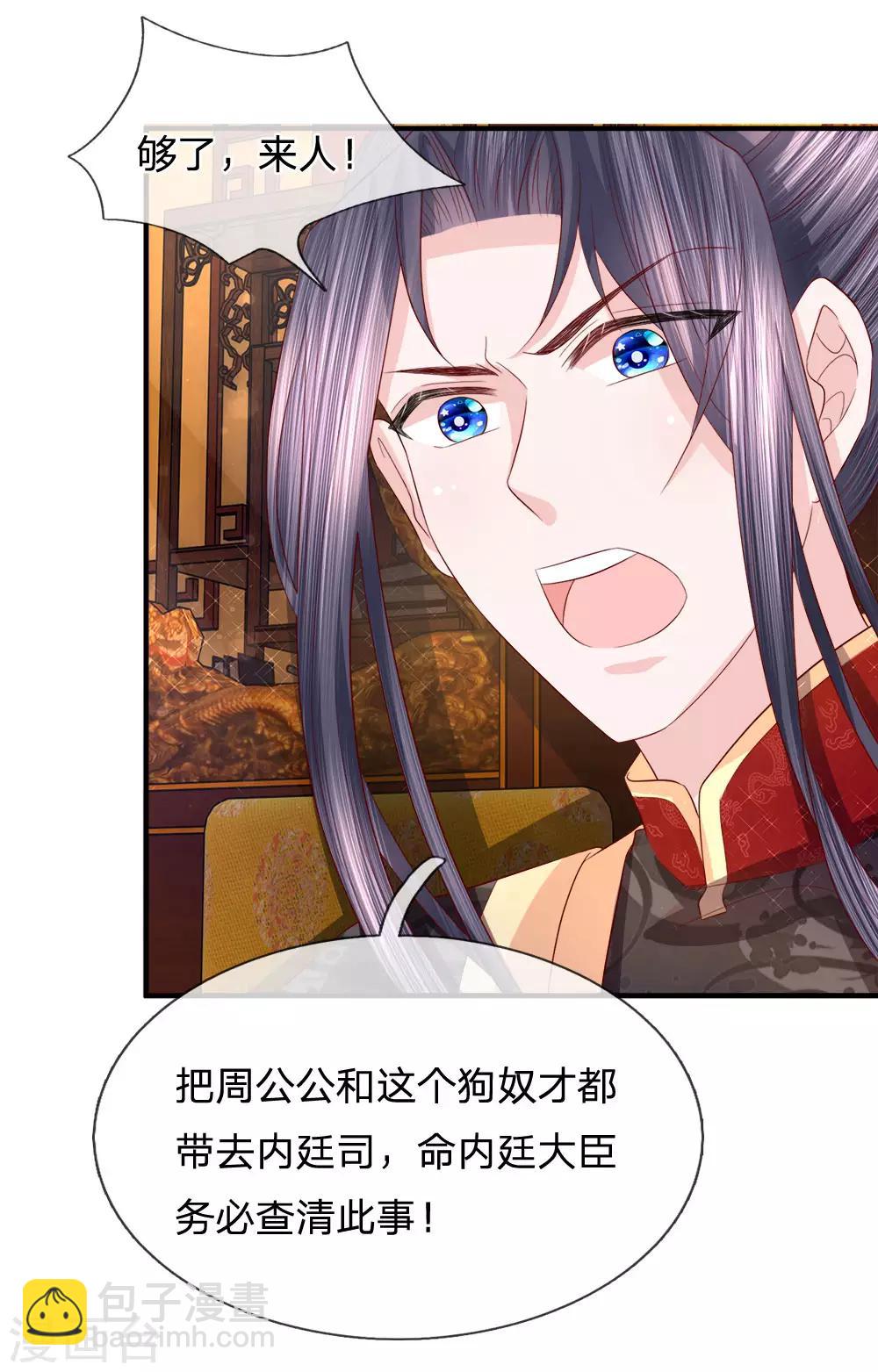 第74话 各方攀咬10